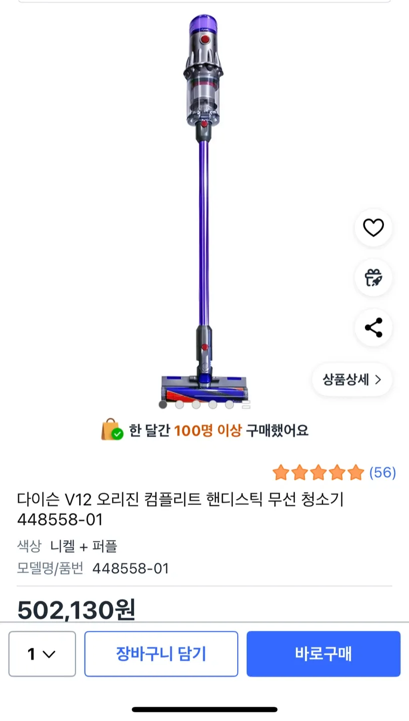 다이슨 V12 오리진 컴플리트 무선청소기
