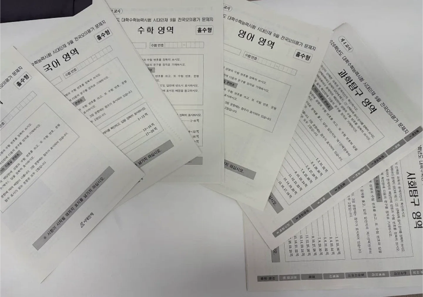 2026 시대인재 재종 서바이벌 브릿지 강사 자료, 모의고사 싸게 팝니다!!(1월 말 폐기 예정)