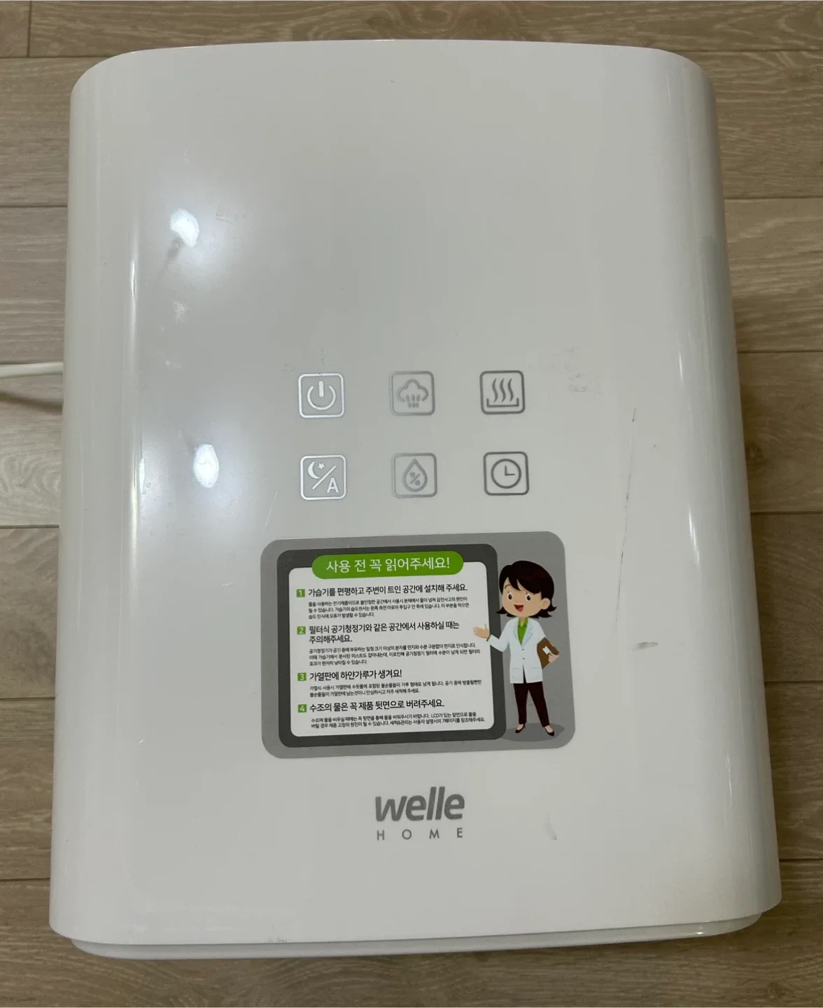 벨레 에어워터 가습기 WMH550