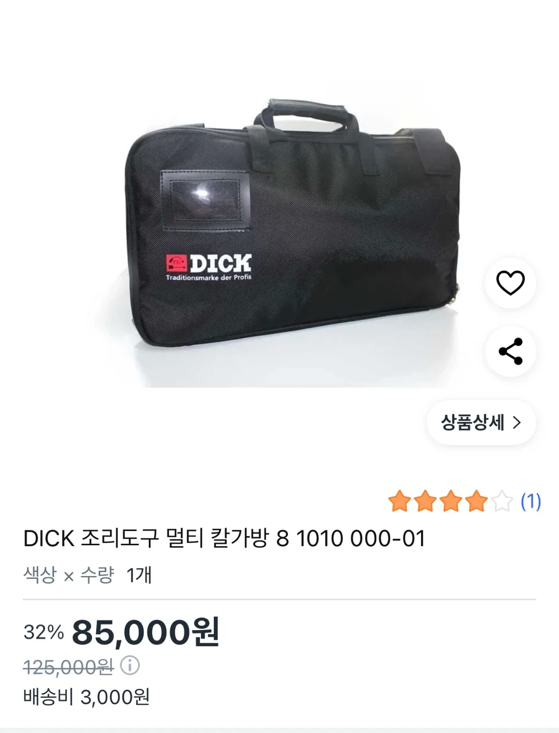 Dick 조리도구 멀티 칼가방