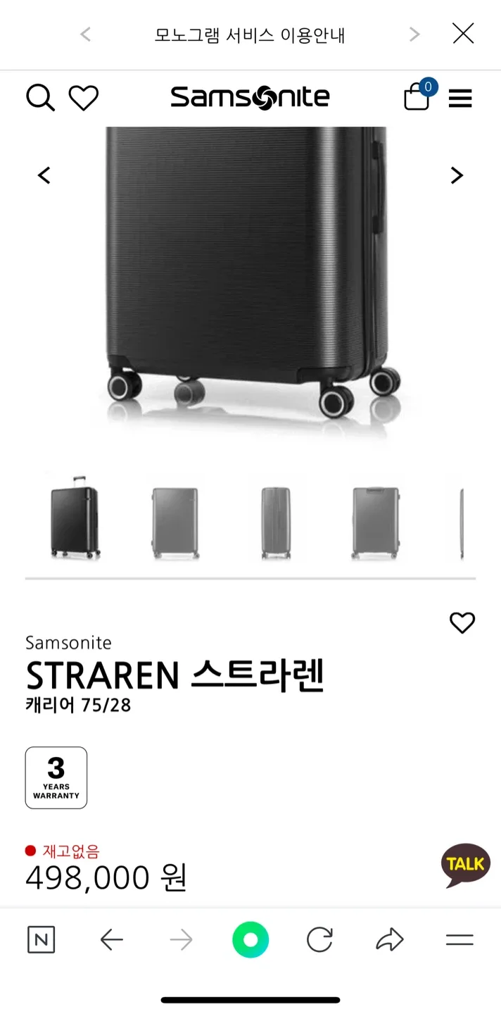 미개봉 샘소나이트 스트라렌 캐리어 75/28
