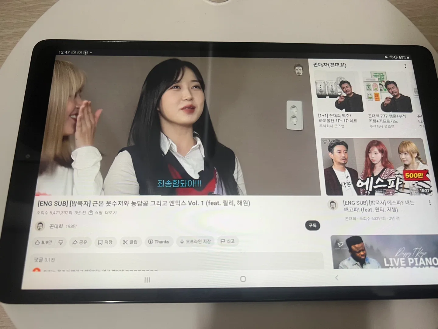 갤럭시 탭A 10.1인치 (SM-T515N) S급