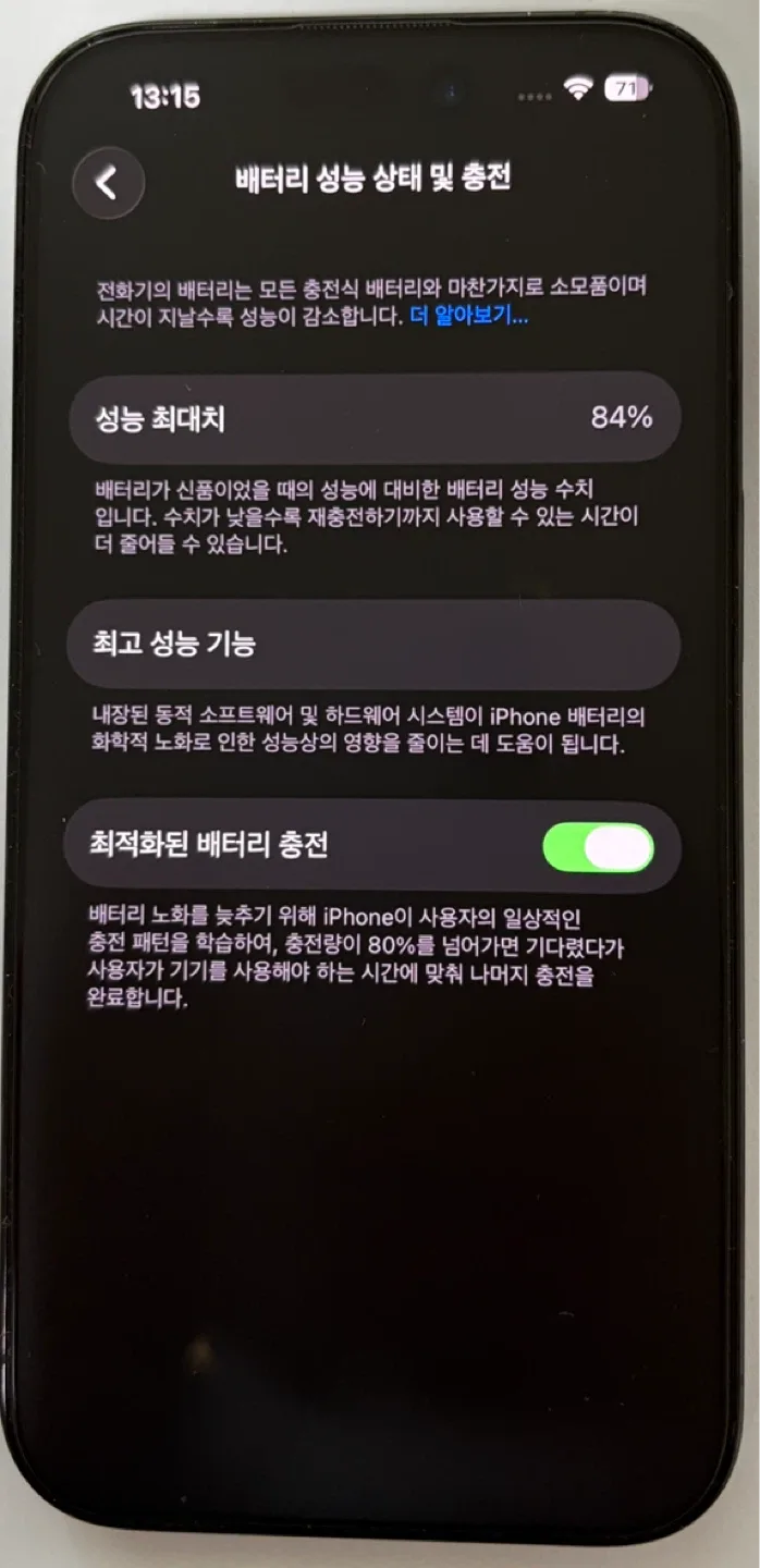 아이폰 14PRO 스페이스 블랙 256GB