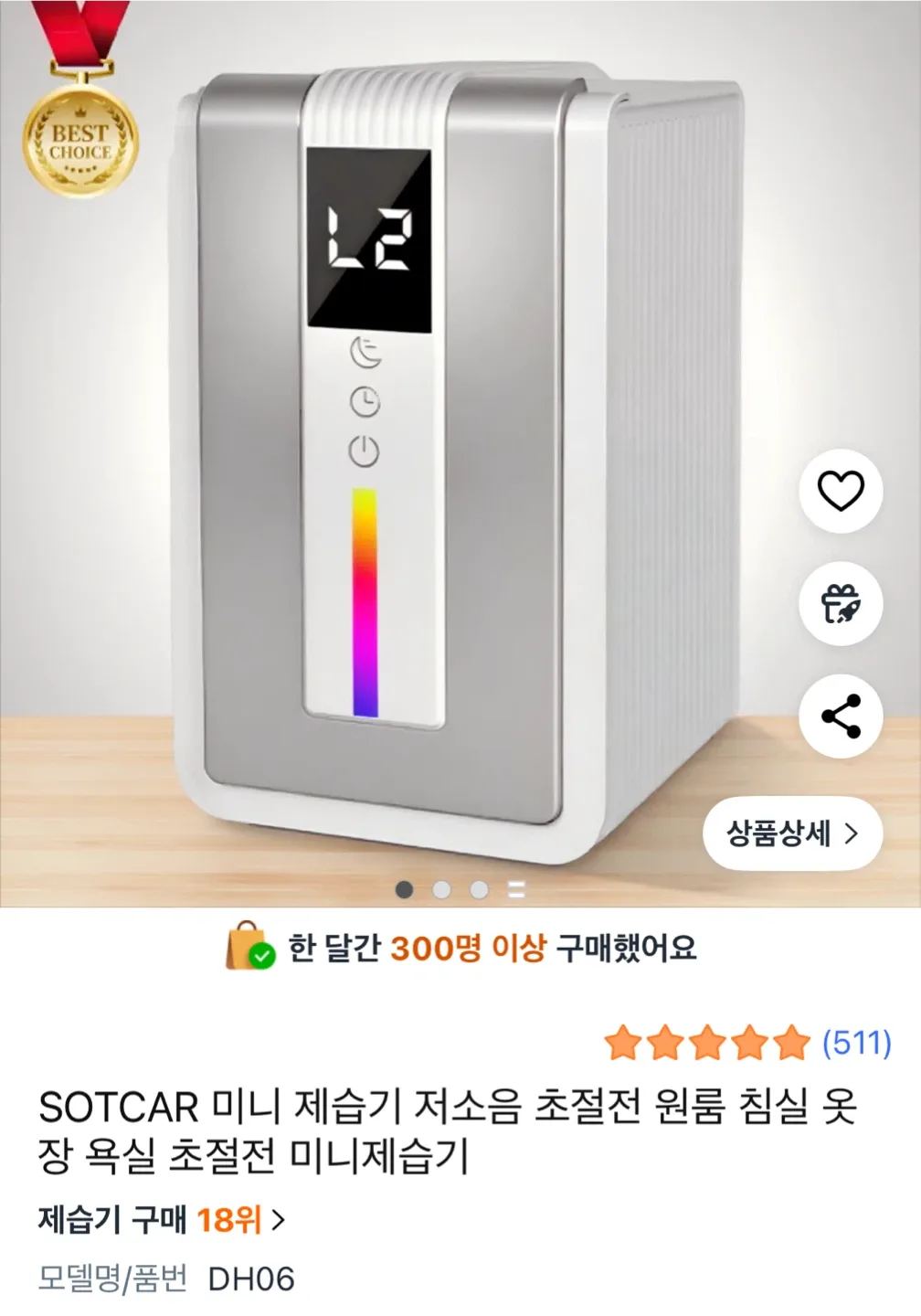 미니 가습기