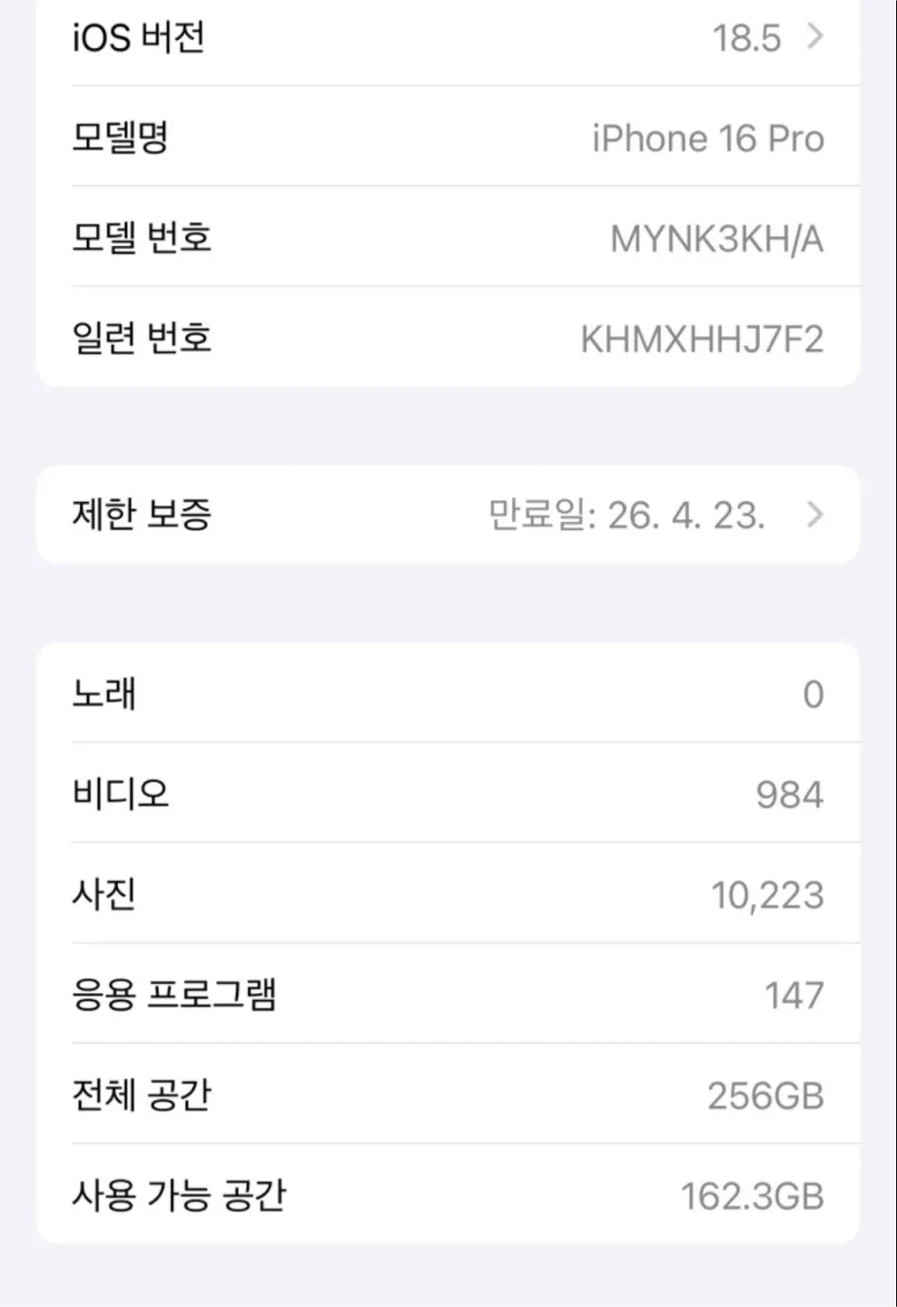 ❤️(급처)아이폰 16 프로 (7개월 사용) 가격내림 ㅠ
