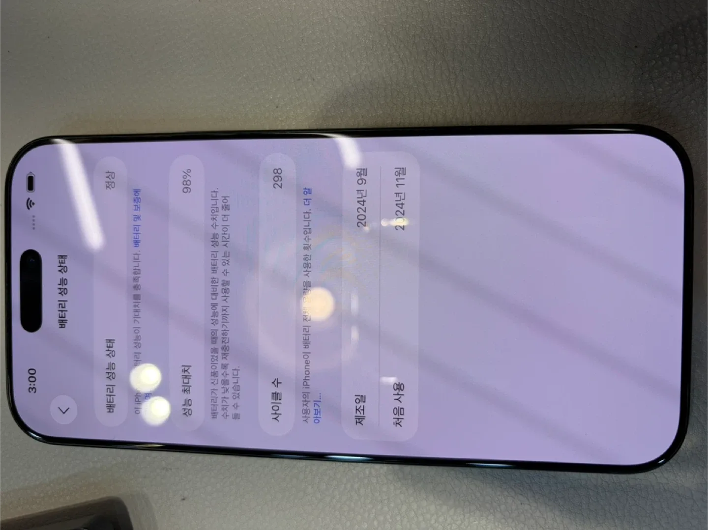 아이폰16프로맥스256 블랙 배터리 98%