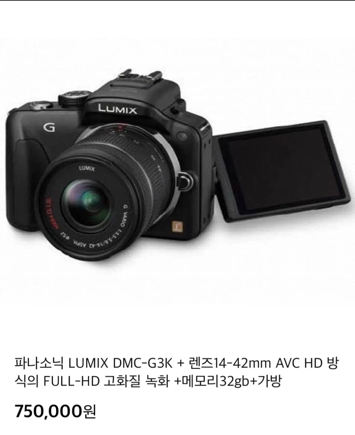 🩶 파나소닉 LUMIX DMC-G3K 카메라 🩶