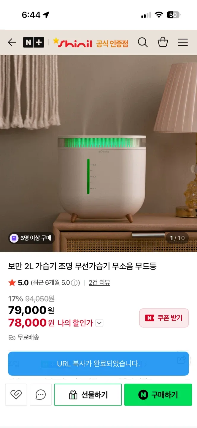 보만 2L 무선 가습기 무드등(2회 사용)