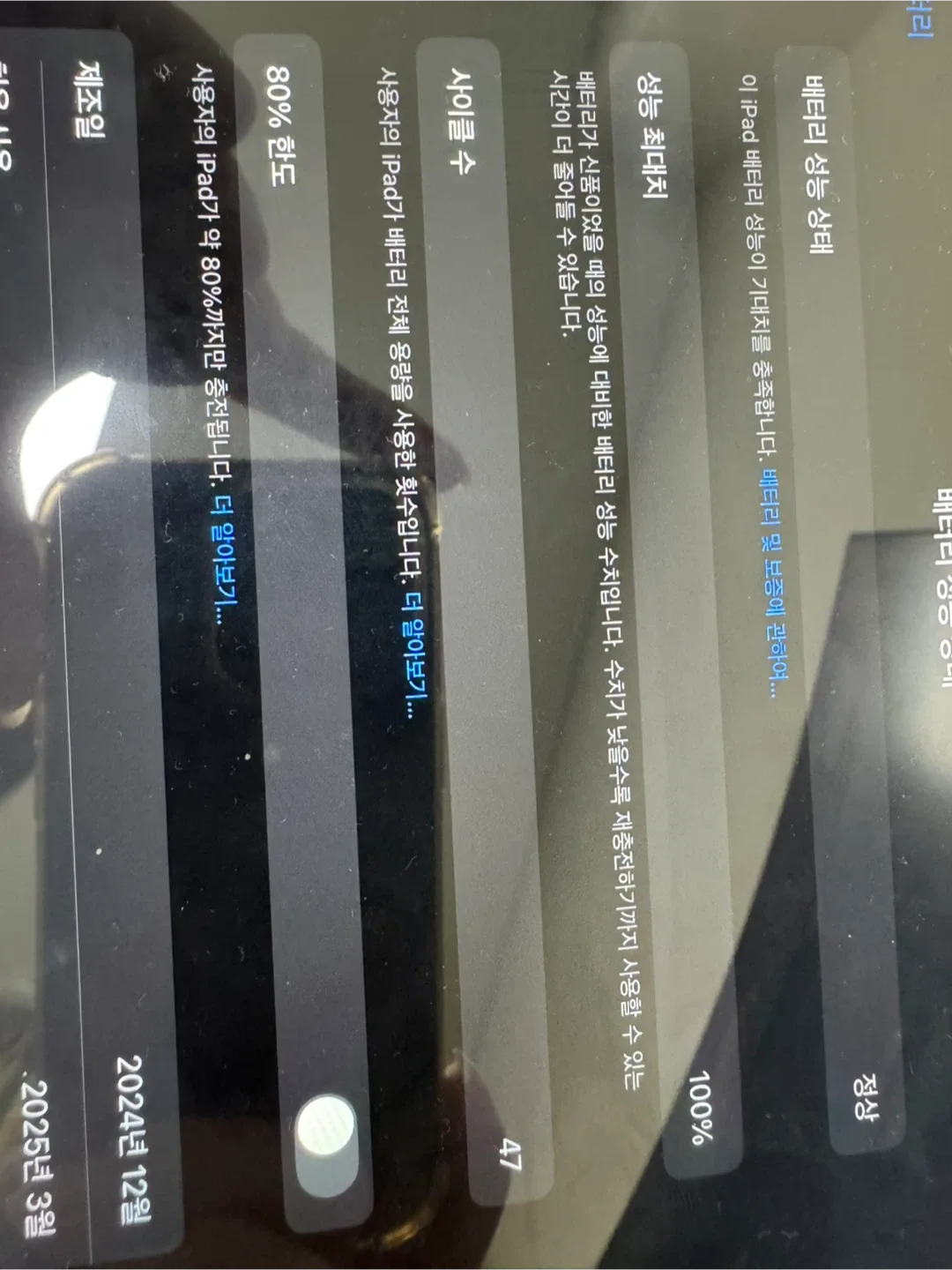 아이패드 에어 iPad Air11 m2 wifi