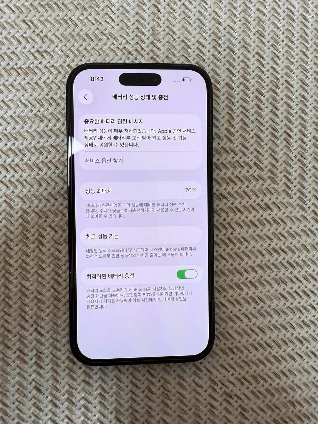 아이폰 14프로 128GB 자급제