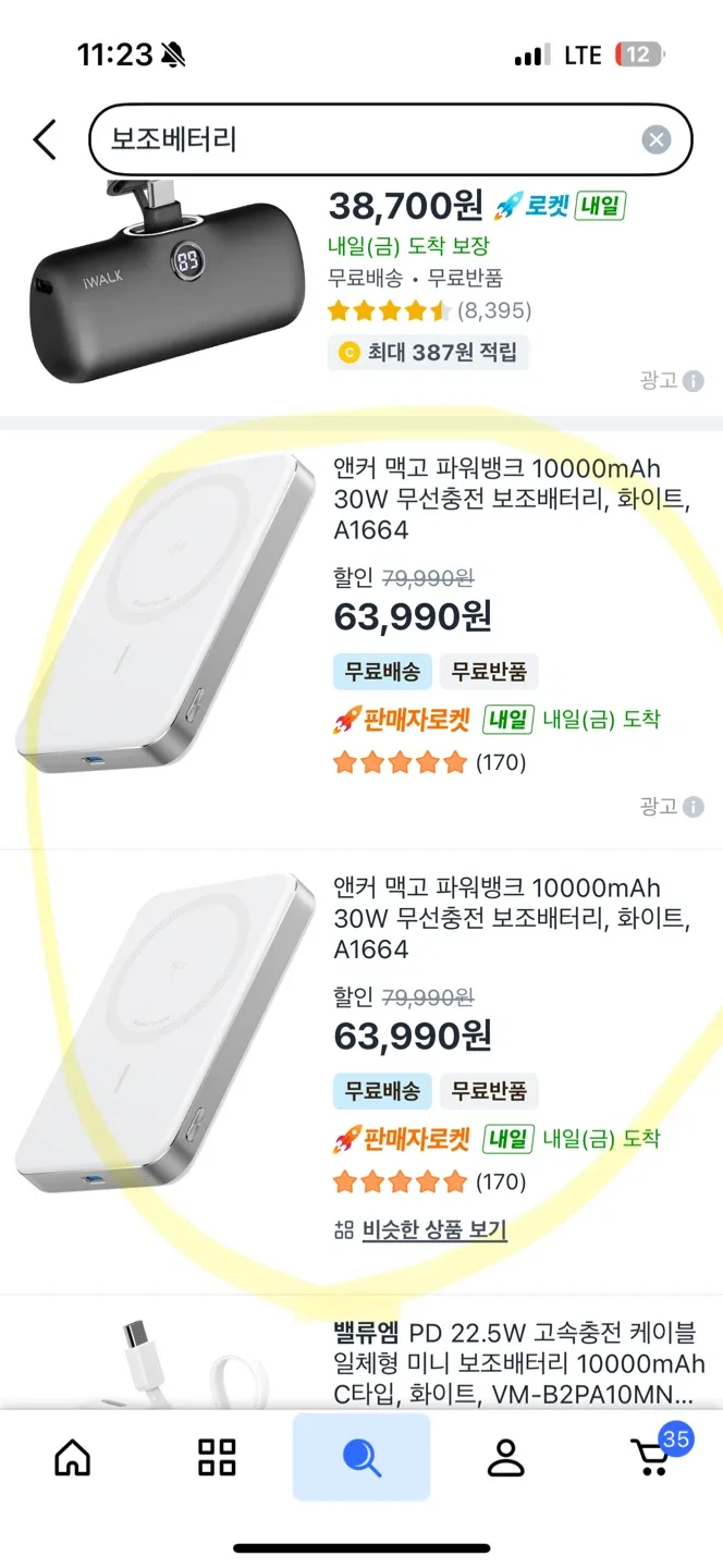 맥세이프 보조베터리 10000mAh 화이트 새상품