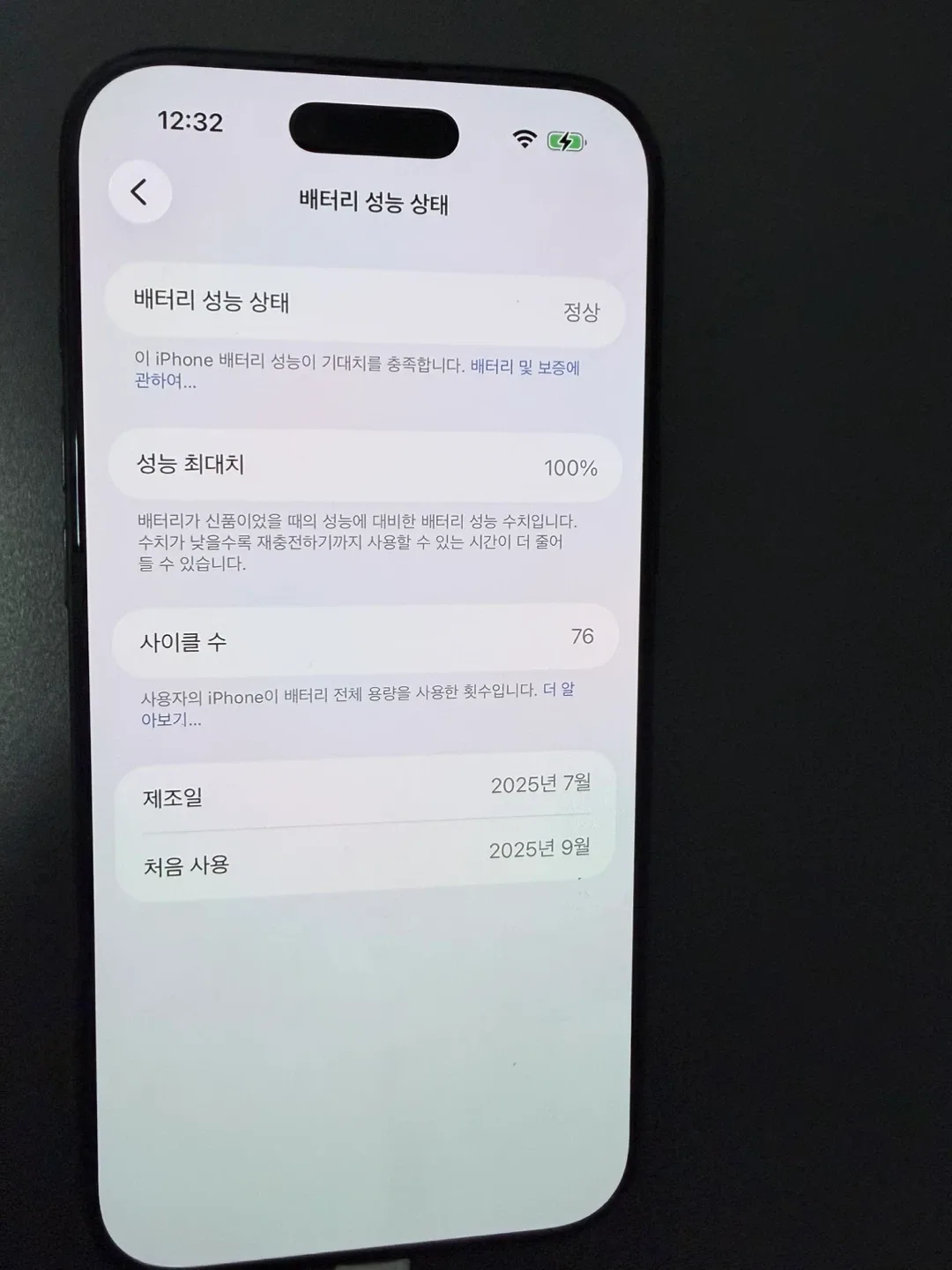 교환 아이폰 17Air 256GB 블랙 에서 아이폰17블랙으로 교환
