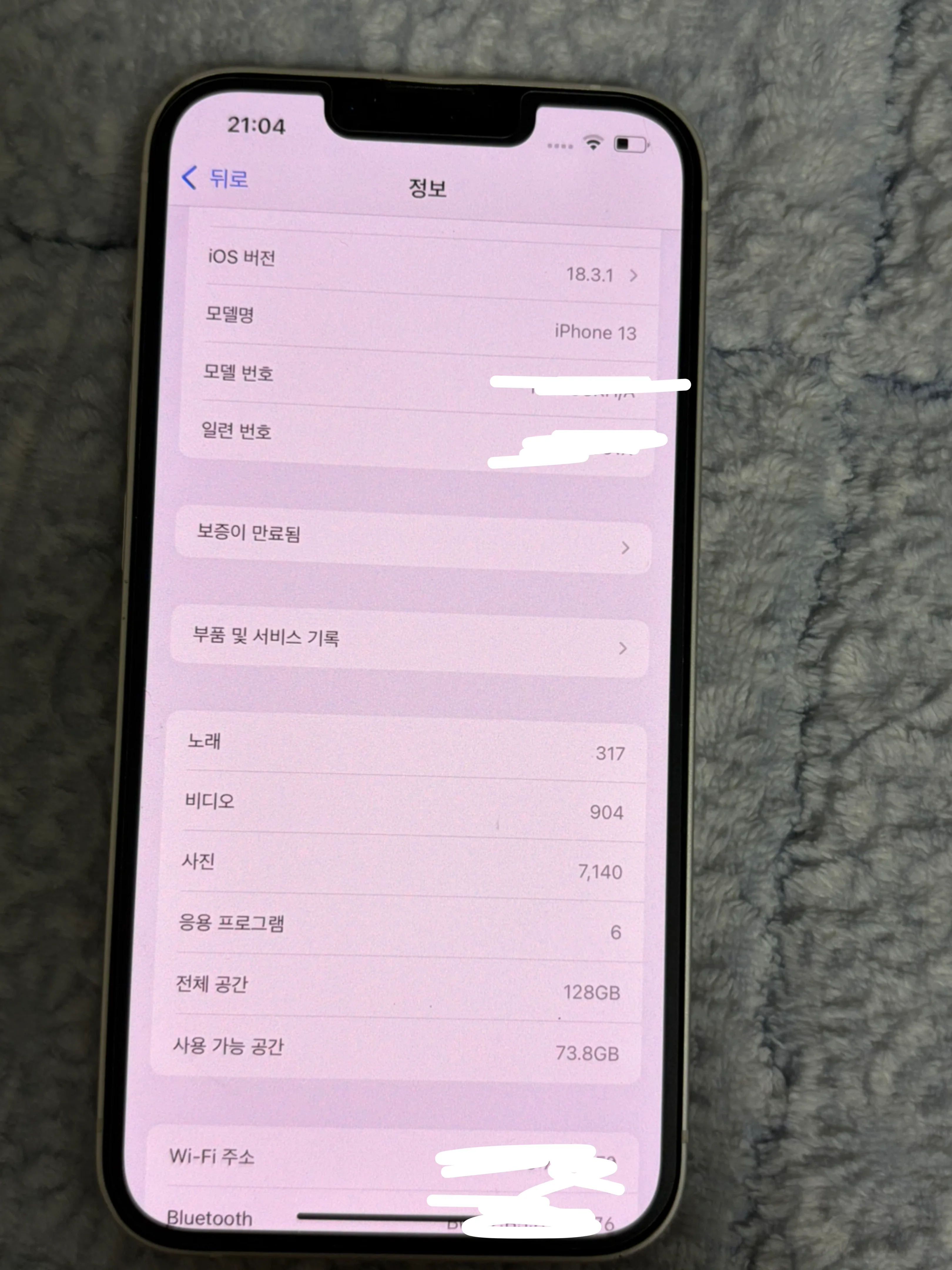 아이폰 13 화이트 128GB