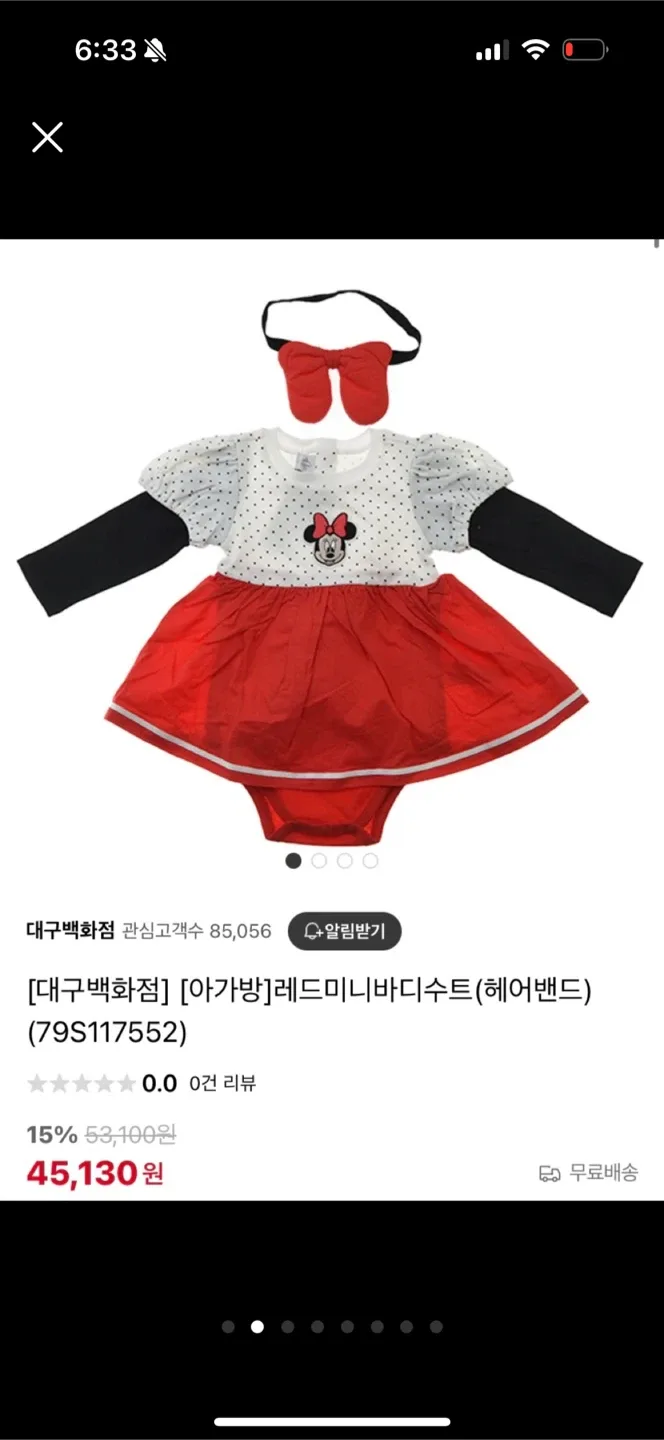 레드미니바디수트90