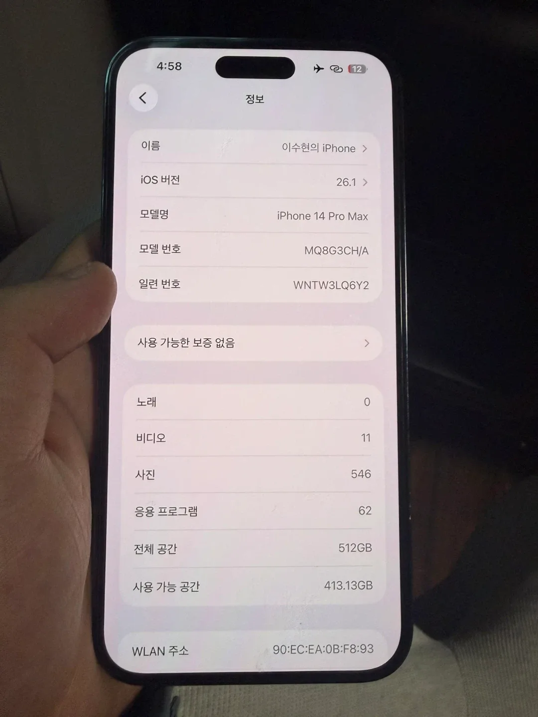 14프로맥스512 중국판 팔아요