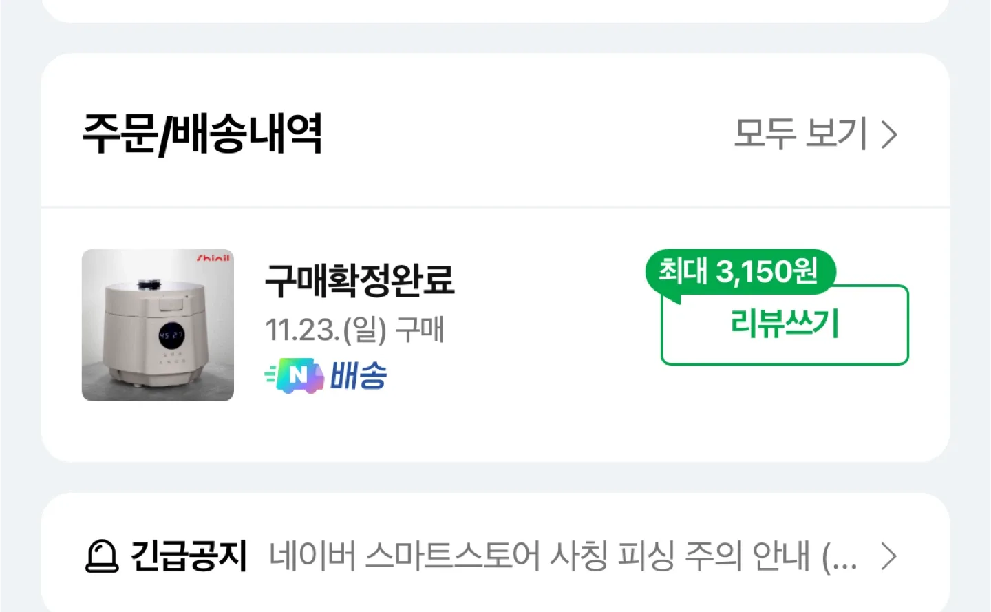 신일 가열식 가습기