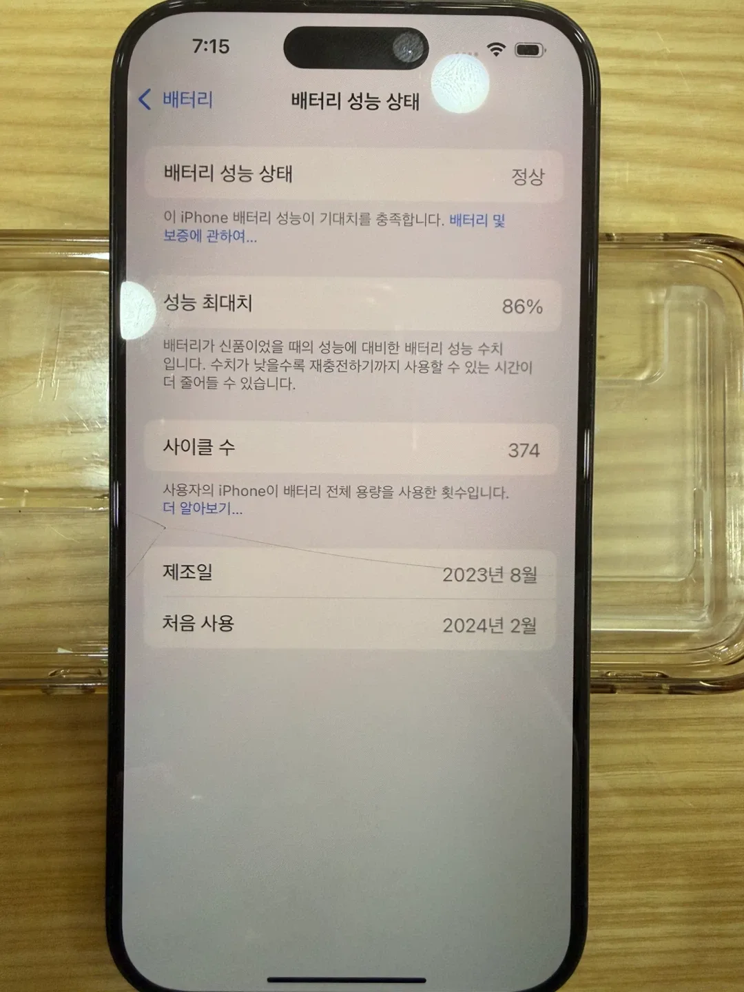 아이폰 15프로 256기가 블루 팔아요