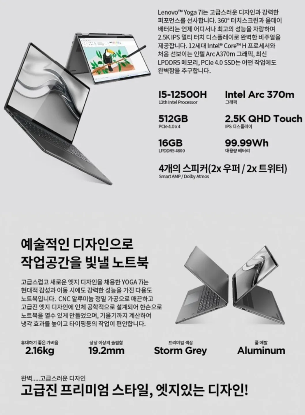 [단순개봉] 메탈 터치스크린 노트북 (배터리26시간사용가능, 360회전 ,터치스크린)