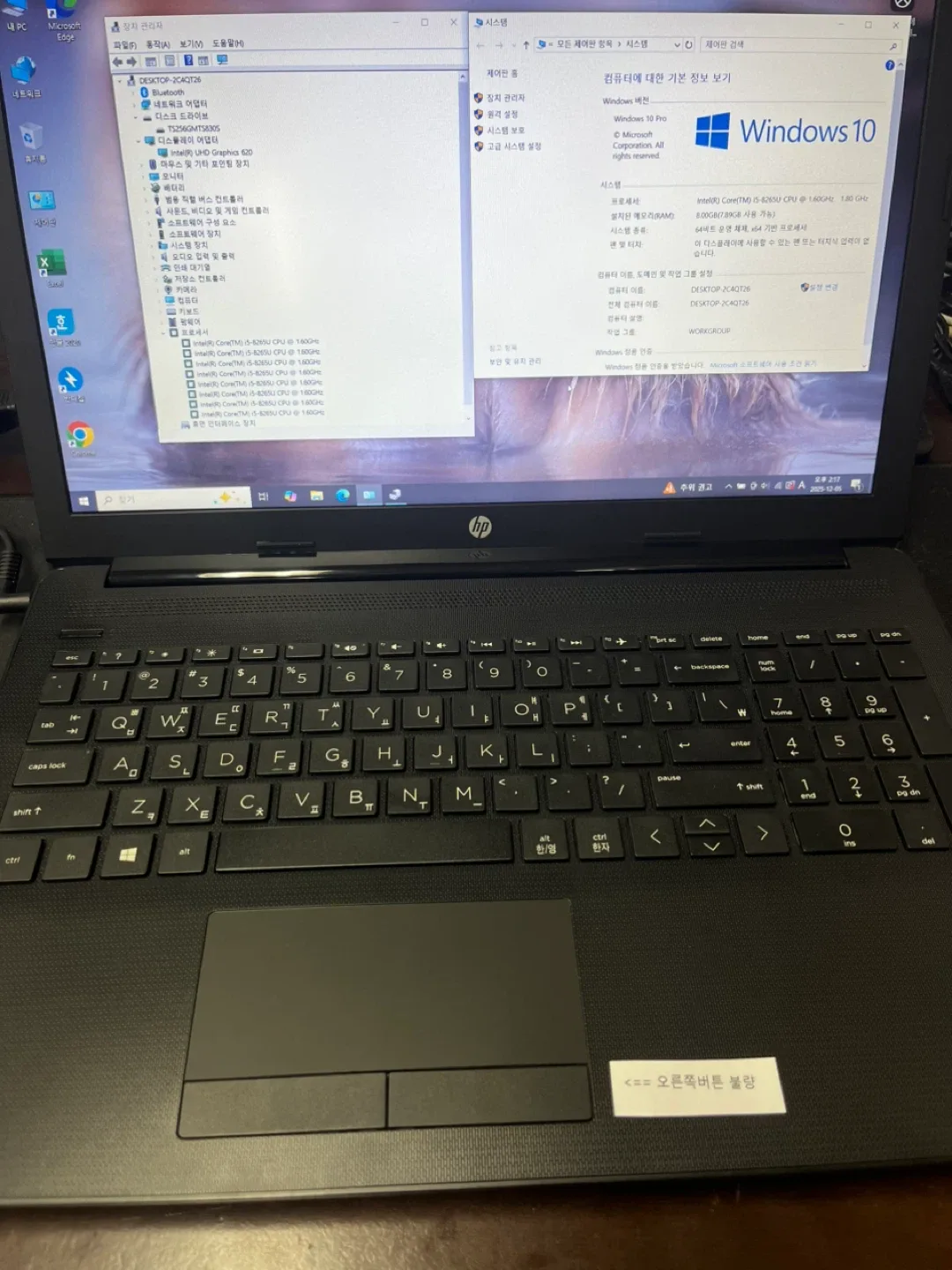 HP노트북 i5-8256U 15인치