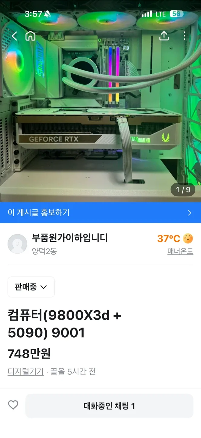 컴퓨터 반본체 (본체) 판매