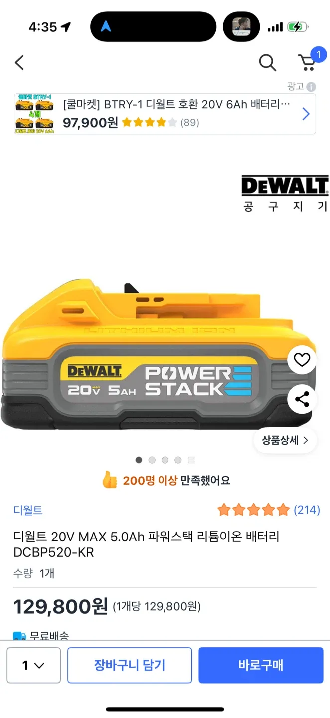 디월트 20V 파워스택 5.0Ah 배터리 DCBP520삽니다