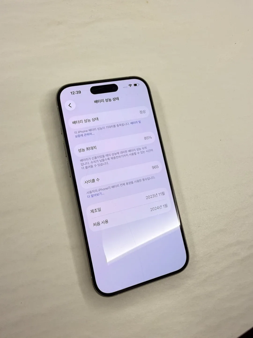 S급 아이폰 15 Pro 화이트티타늄 256 팝니다