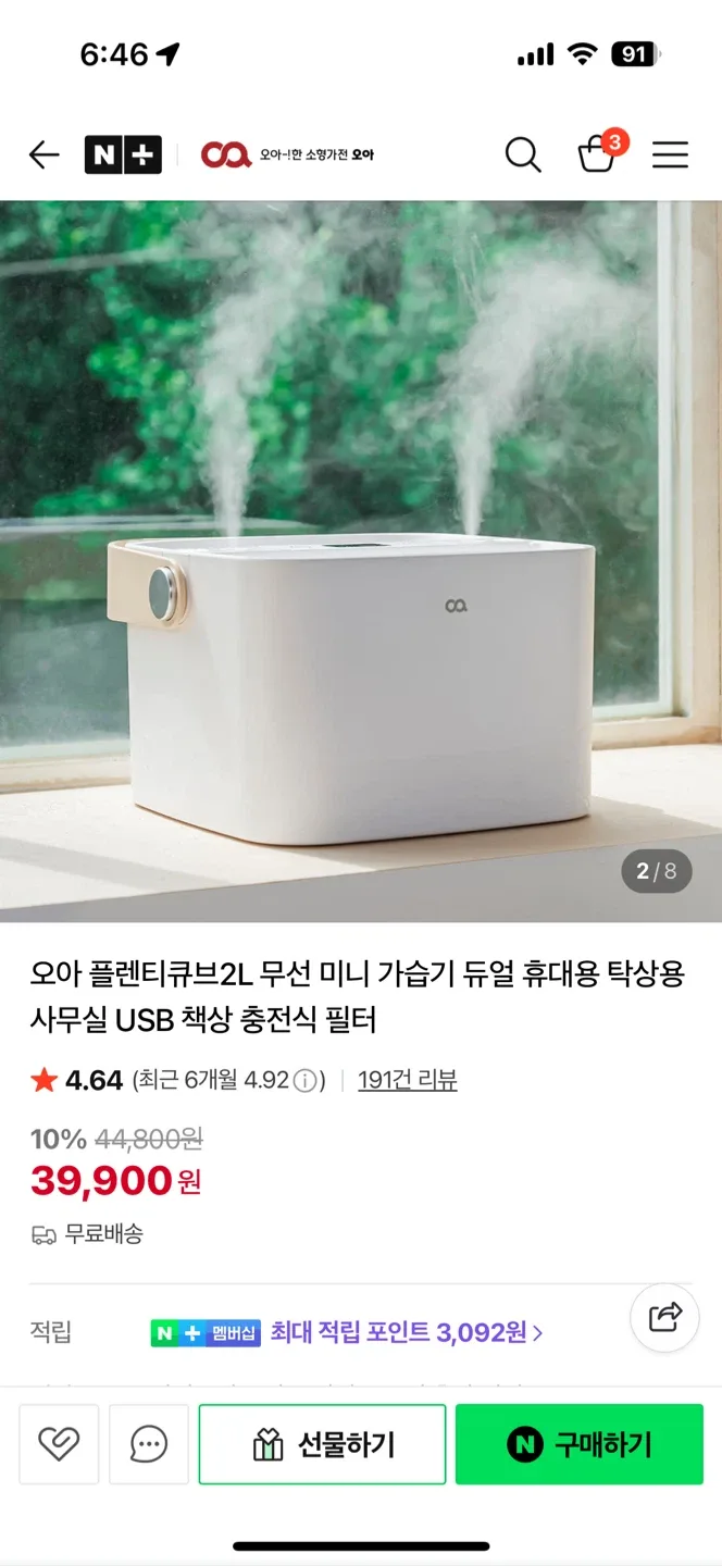 오아 플렌티 큐브 가습기(새상품)