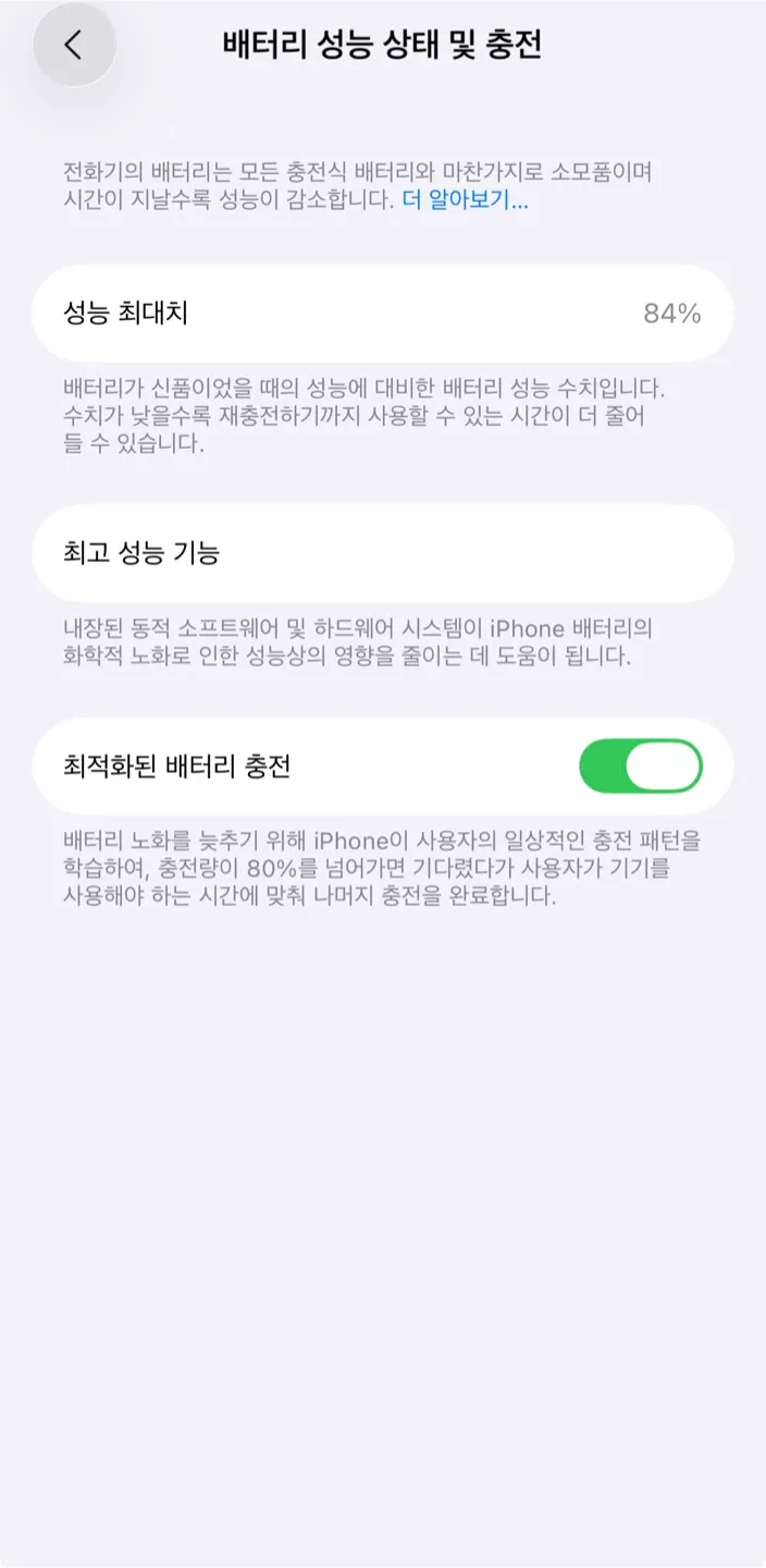 아이폰 14 미드나이트 128GB