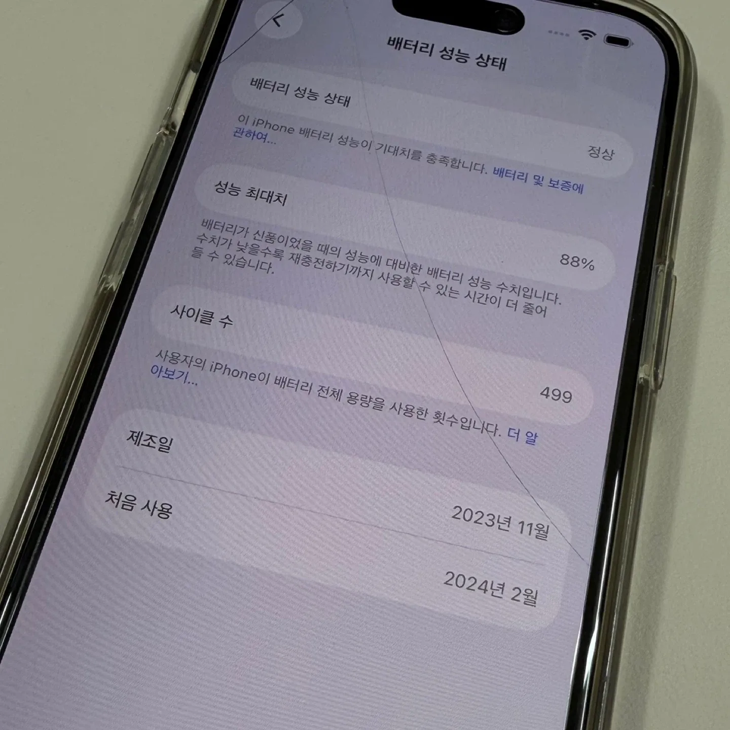아이폰 15 블랙 128G