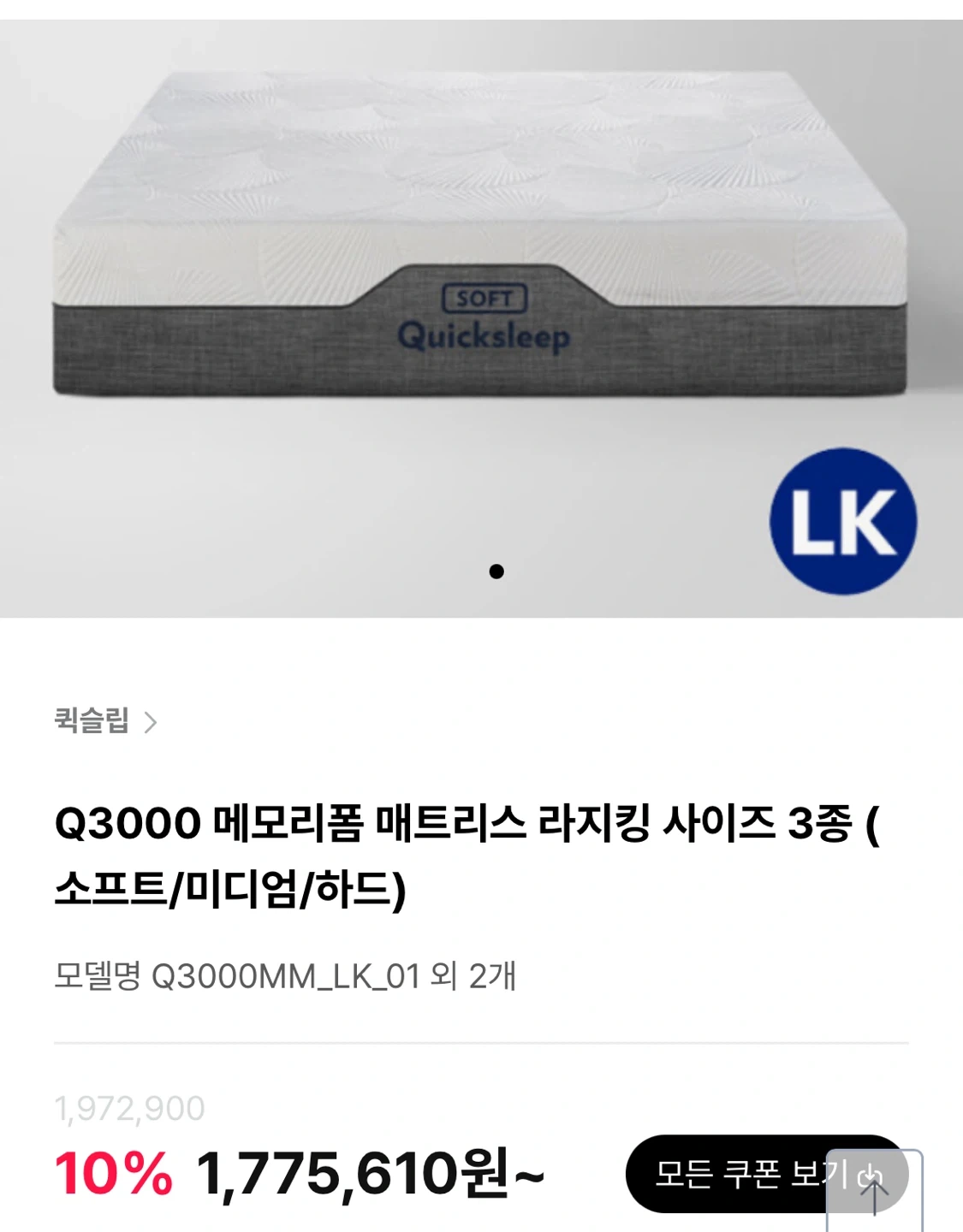상태최상) 라지킹 사이즈 침대(일룸 헤이즐 무헤드, 퀵슬립 Q3000) | 가구/인테리어 | 당근 중고거래