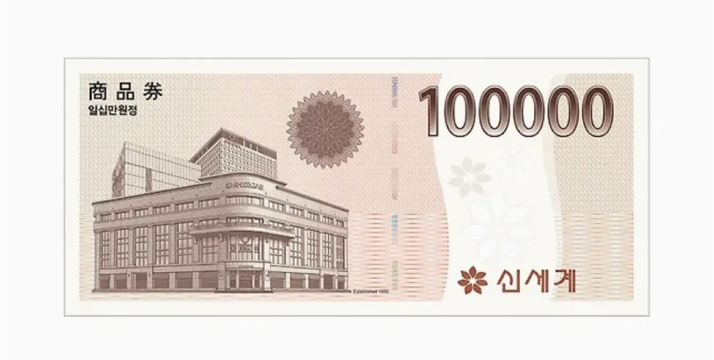 신세계 상품권 모바일 10 ->9.7에 팝니다