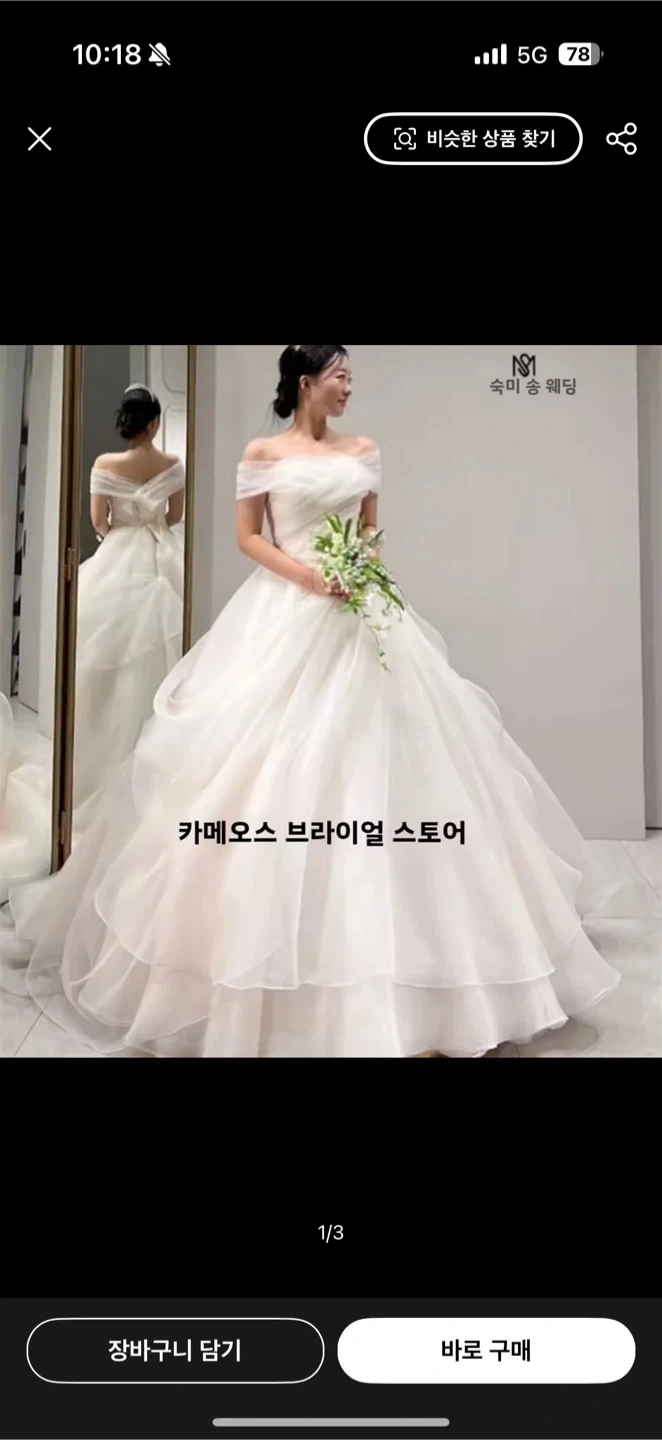알리 웨딩 드레스