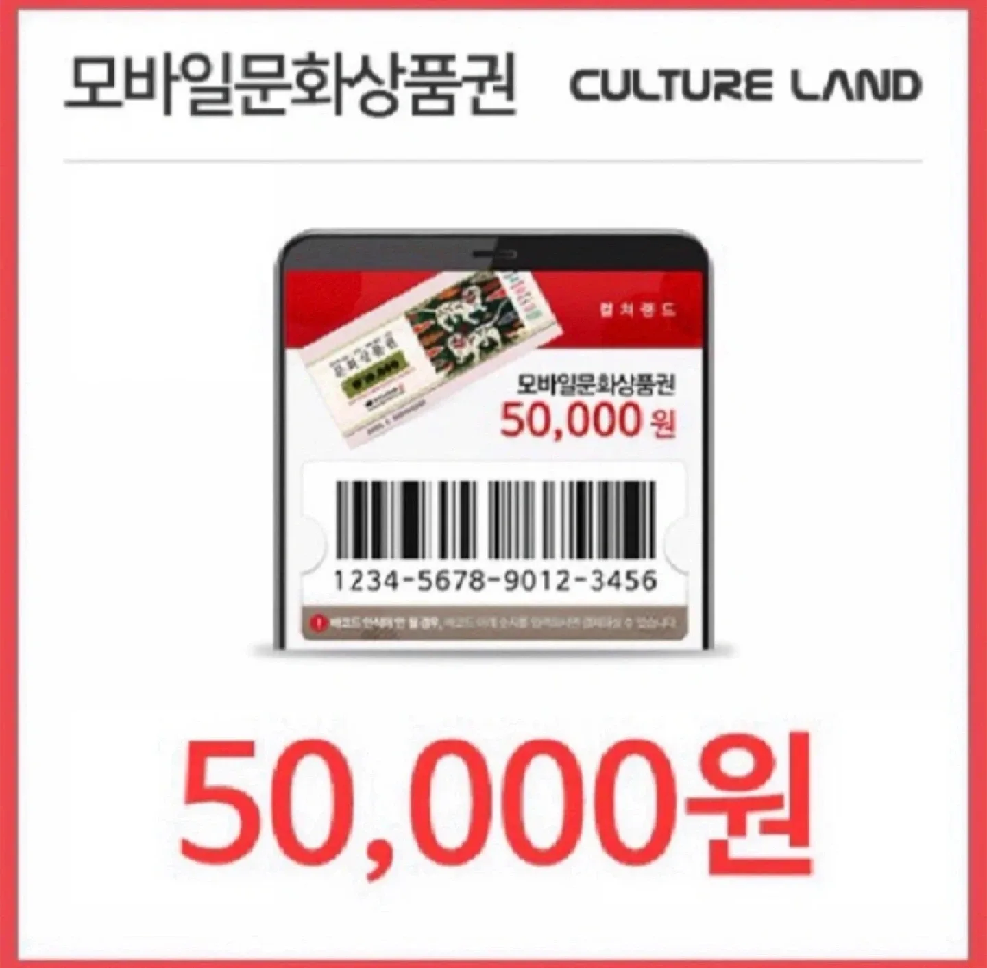 ⭐️컬쳐랜드/문화상품권88%⭐️에 삽니다 문상 글읽어보시고 채팅주세요