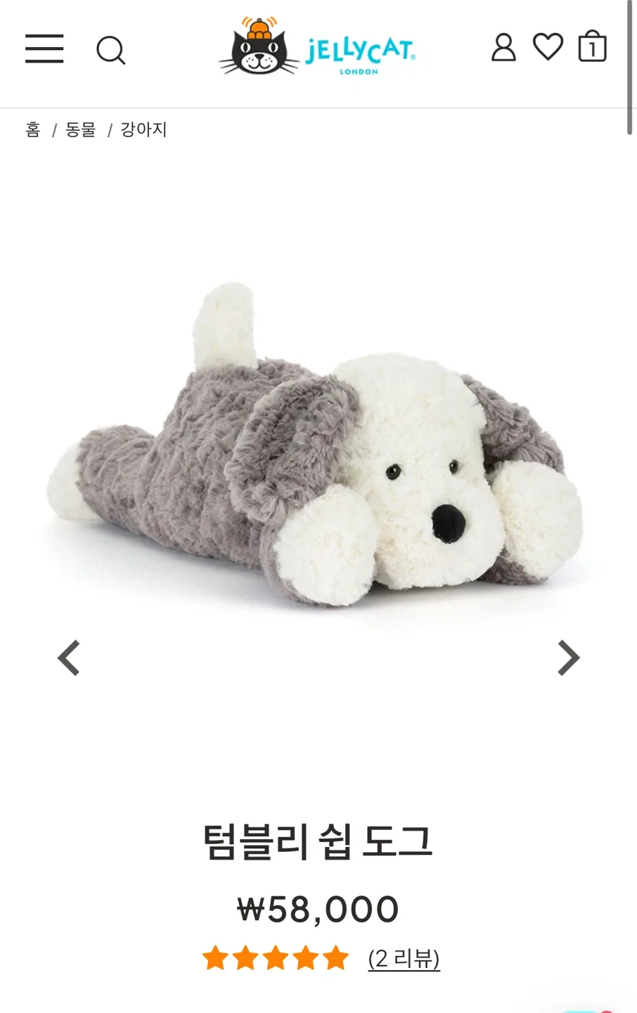 [새상품] 젤리캣 도그 강아지 인형(+더스트백,택,카드) 정가 58,000원