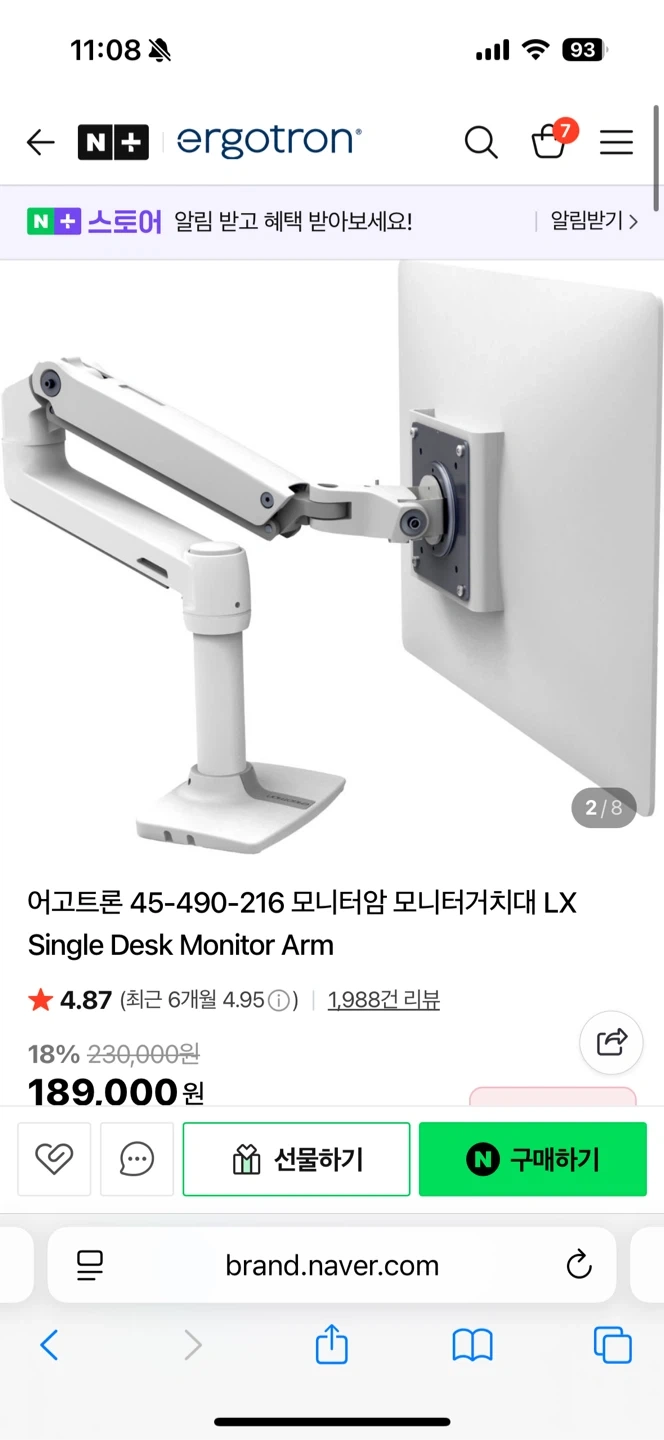 어고트론 LX싱글 모니터암 화이트 | 디지털기기 | 당근 중고거래