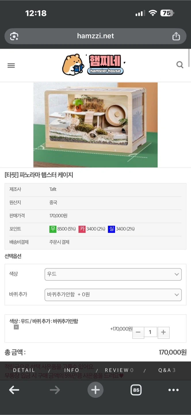 햄찌네 파노라마 햄스터 케이지 우드 | 반려동물용품 | 당근 중고거래