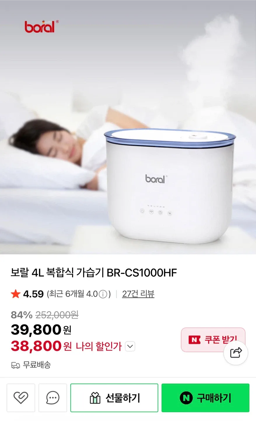 보랄 4L 복합식 가습기