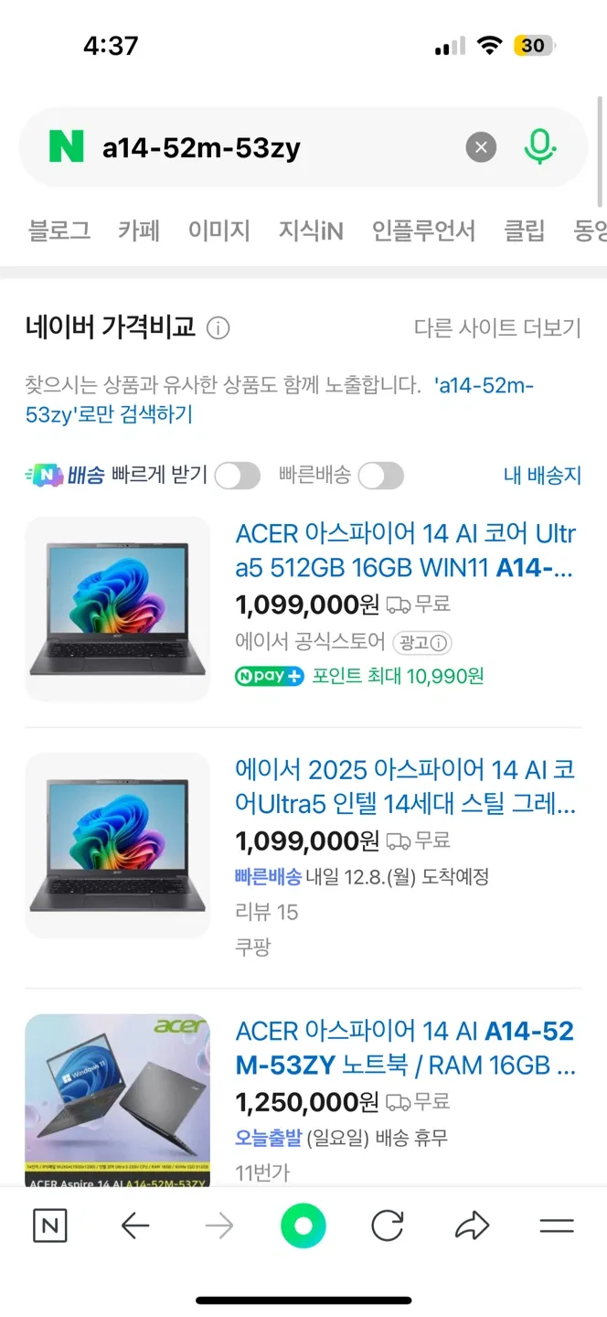 에이서 아스파이어 14 AI Ultra5 노트북 윈도우 정품 포함 미개봉 노트북