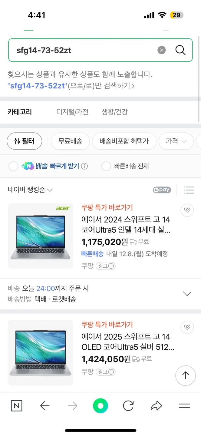 에이서 14인치 Ultra5 노트북  oled (미개봉)