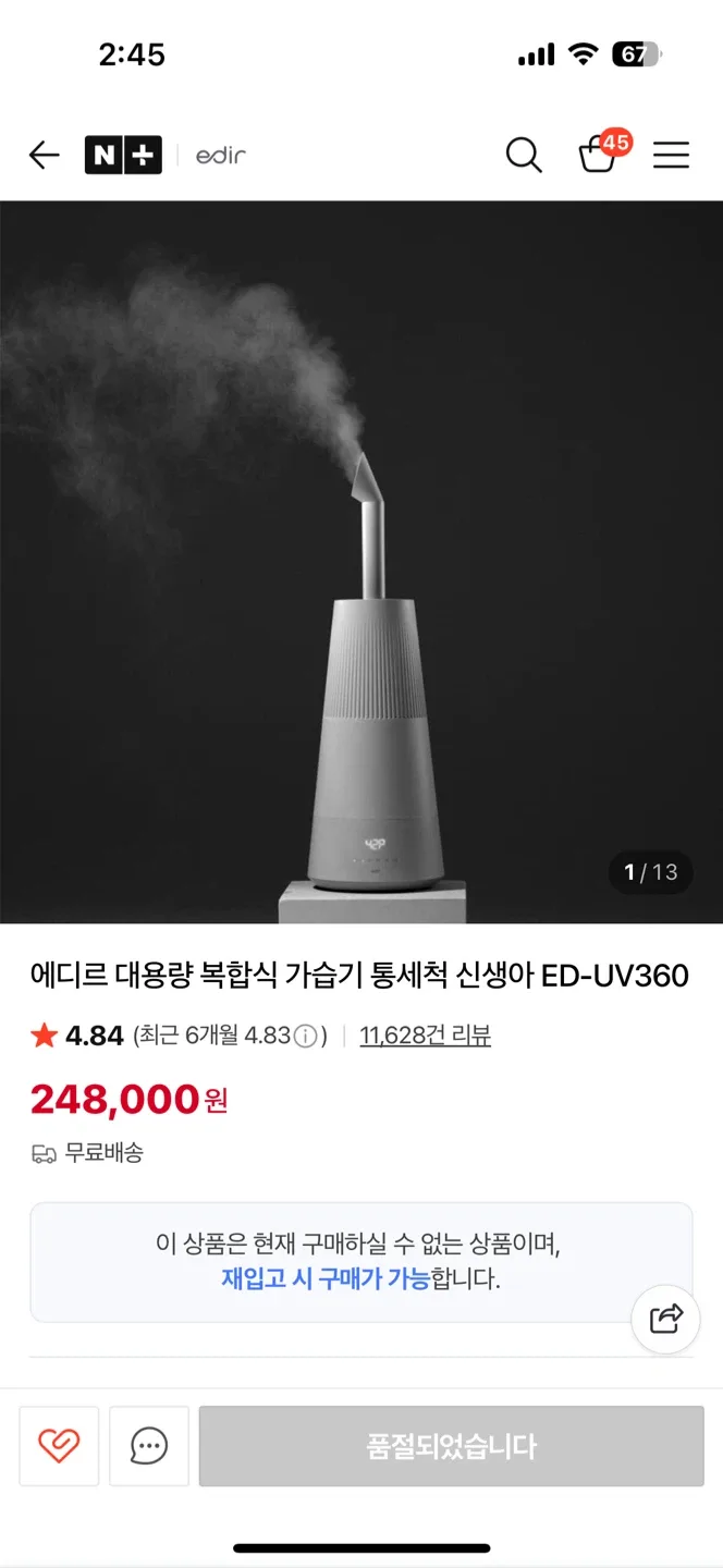 에디르 대용량 복합식 가습기 ED-UV360 그레이