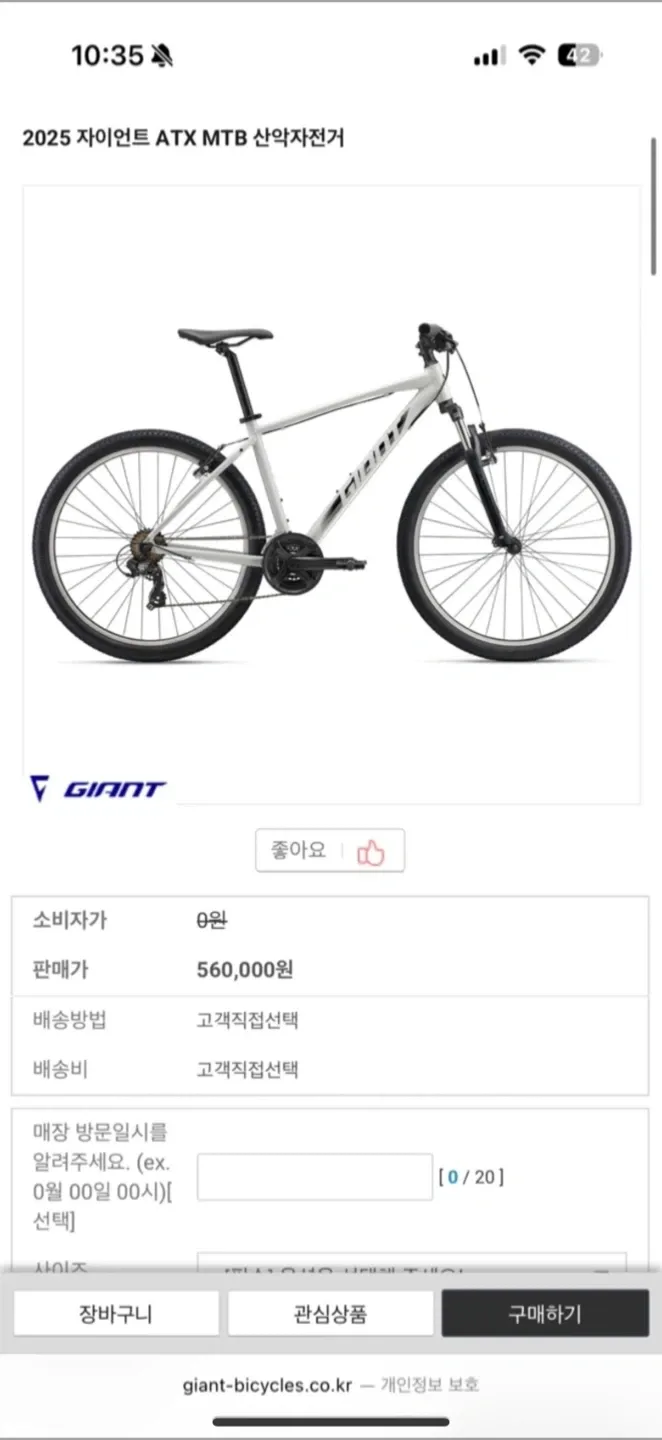 GIANT(자이언트) ATX 자전거