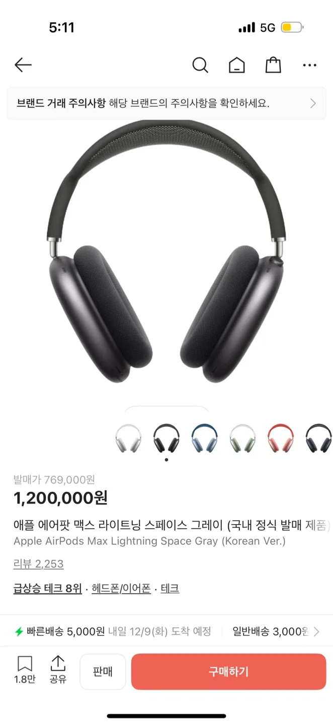 미개봉 새상품 신형 애플 에어팟 맥스 스페이스 그레이 C타입