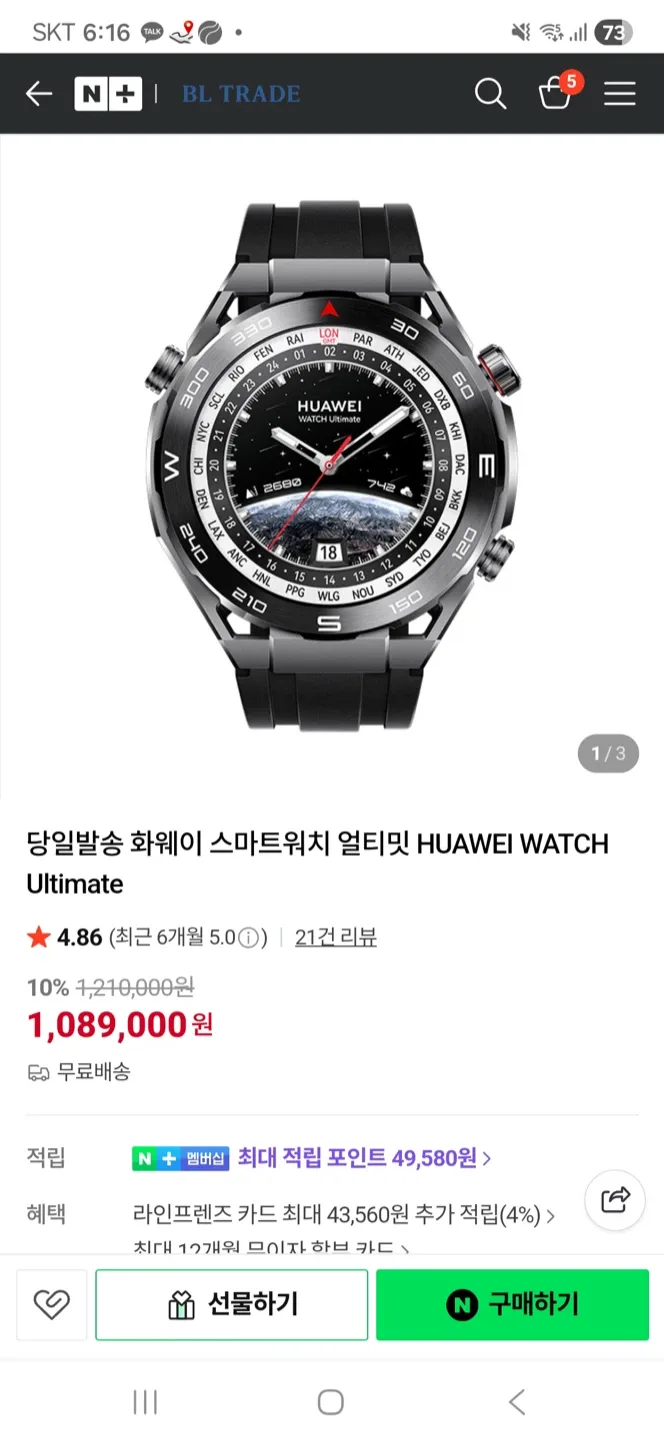 화웨이 얼티밋 얼티메이트 스마트워치(미개봉 새상품)