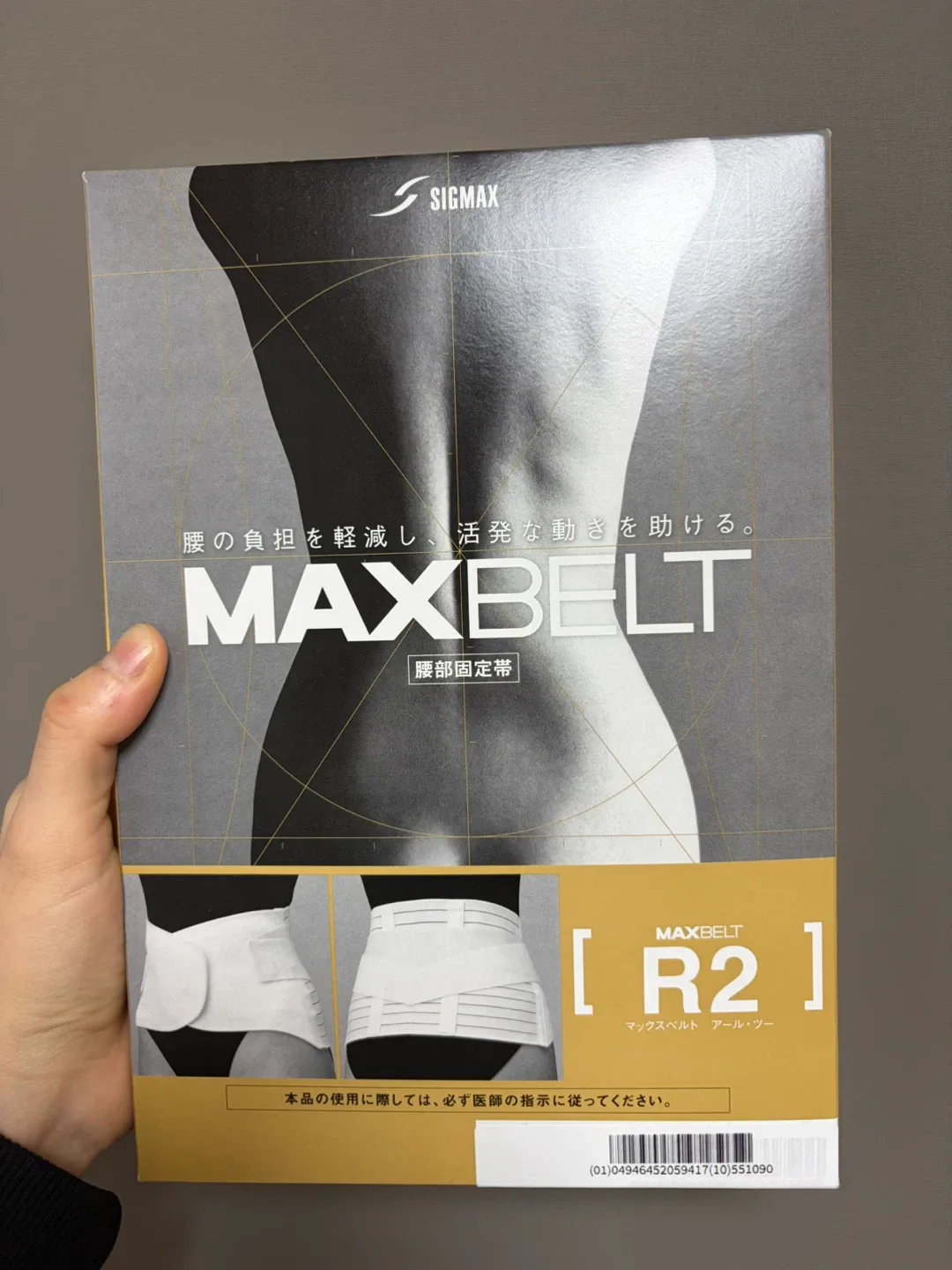 SIGMAX 맥스벨트 R2 허리보호대 M 새상품