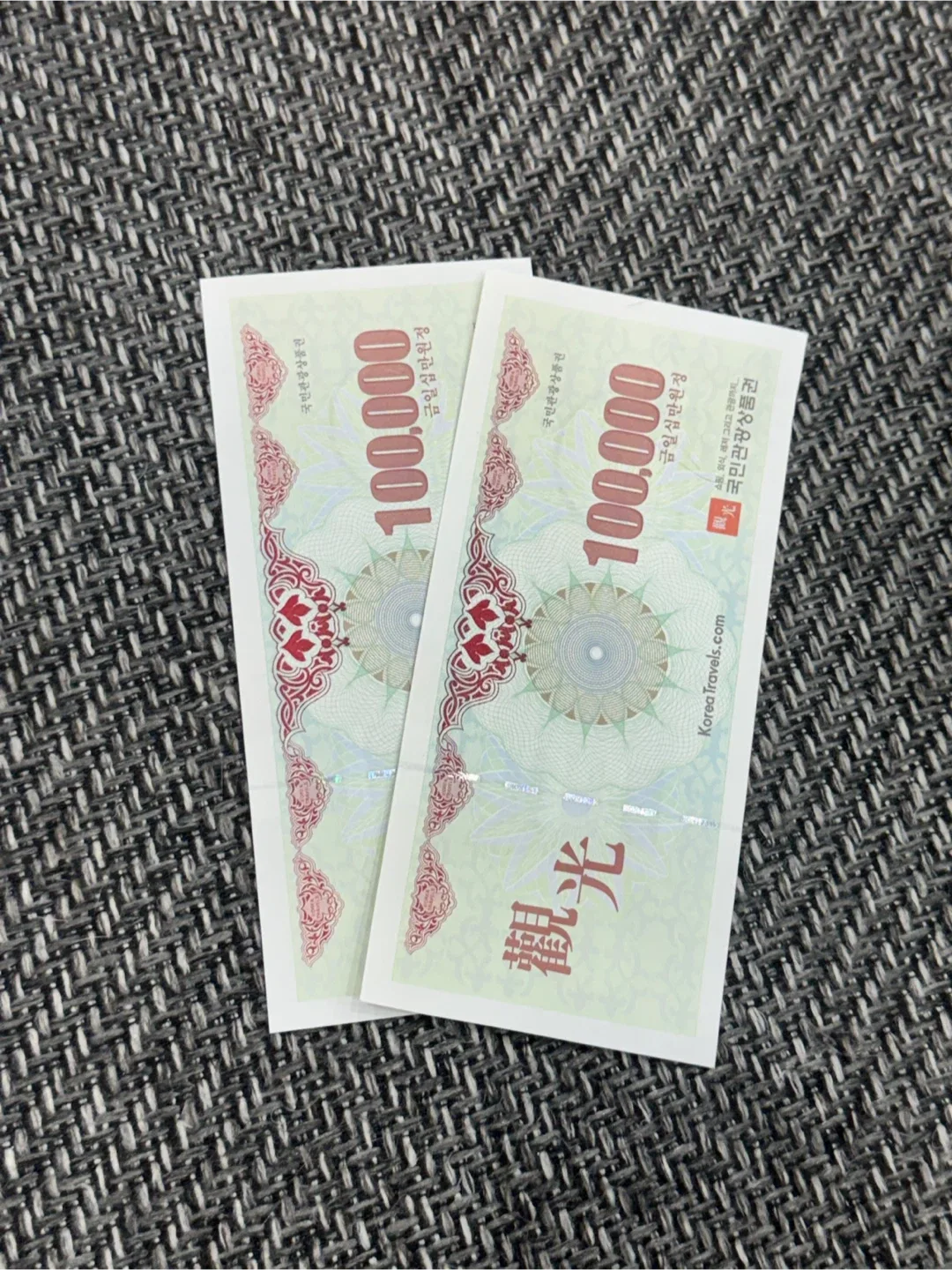 국민관광상품권 20만원