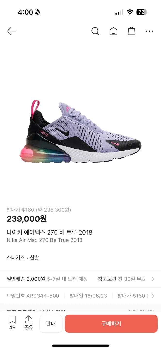 판매물 2개이상 구매시 5%할인          NIKE AIR MAX 270 Betrue US8.5 / 265mm