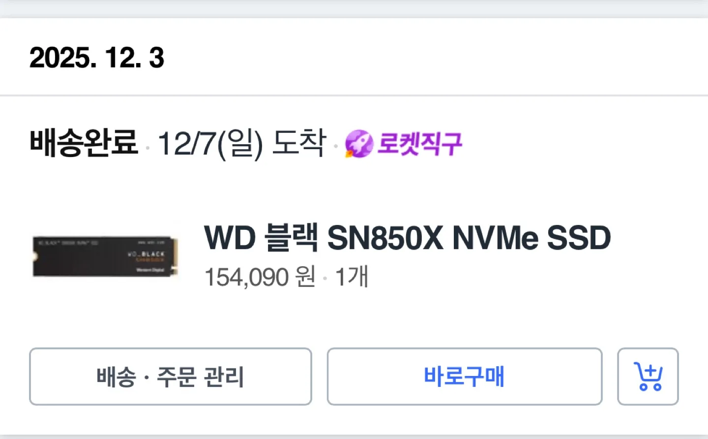 WD 블랙 SN850X NVMe SSD 1tb