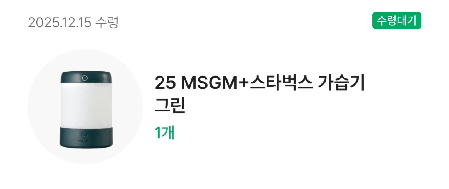 스타벅스 프리퀀시 완성, 가습기 >블랭킷 담요 교환(스타벅스 기프티콘 추가 증정)