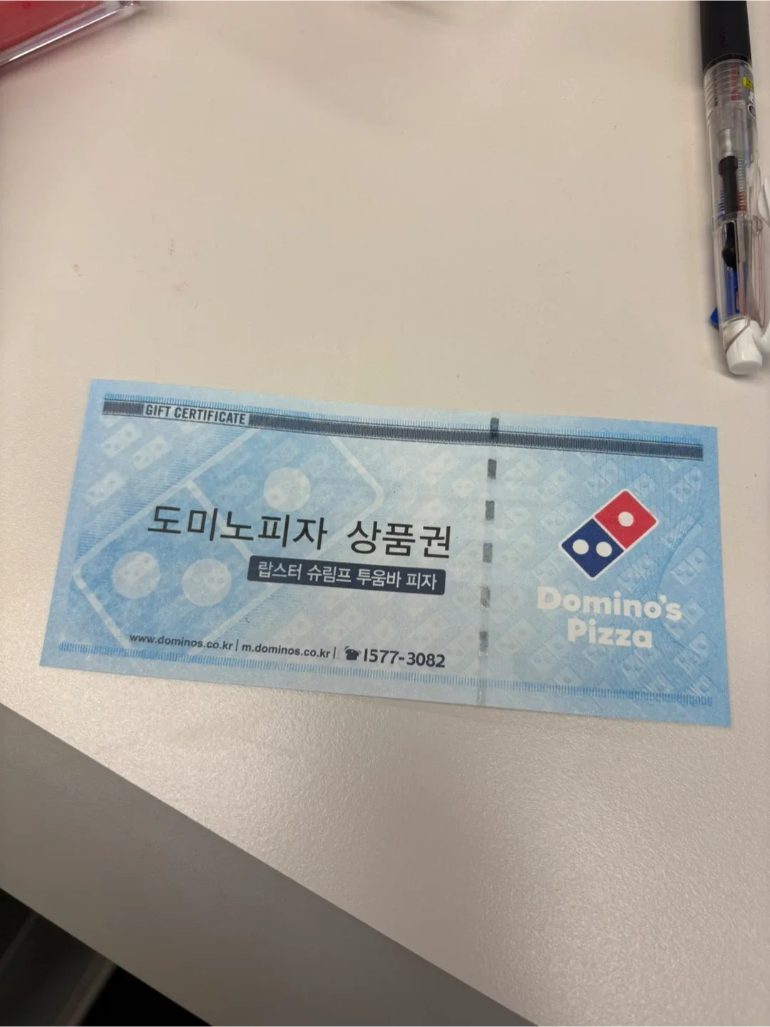 도미노피자 랍스터 슈림프 투움바 상품권