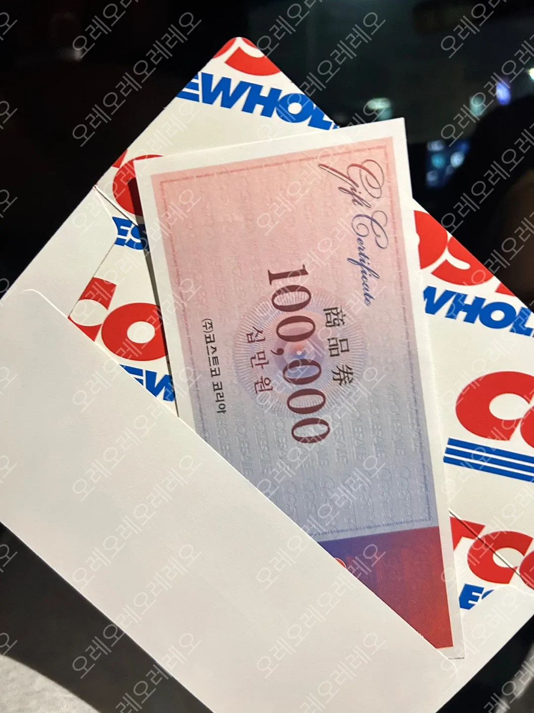 코스트코 10만원 상품권 (회원권 없이 입장 가능)
